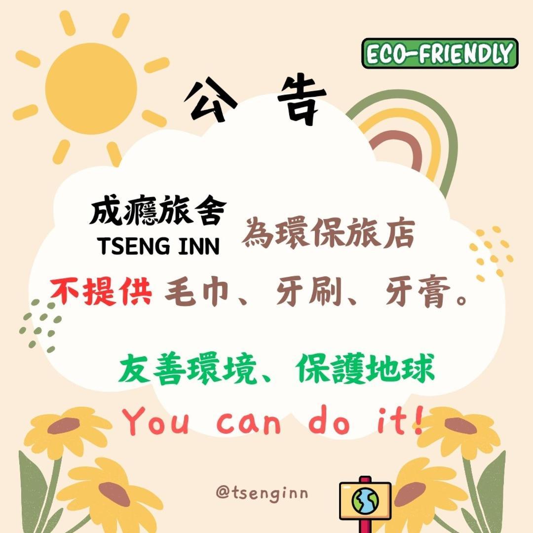 台東成癮旅舍tseng Inn青年旅舍背包客 Taitung ภายนอก รูปภาพ